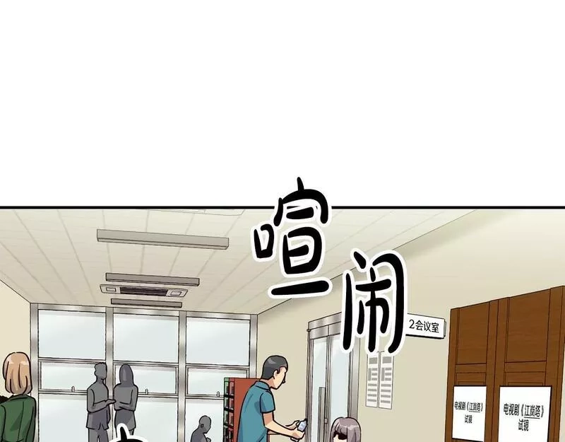 捡回一个异界女团,第25话 我撞到桌子辣！,第141张
